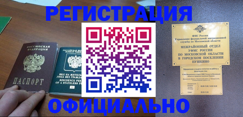 найти адрес прописки в Архангельской области